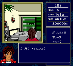 Zero 4 Champ screenshot 5 for PC Engine